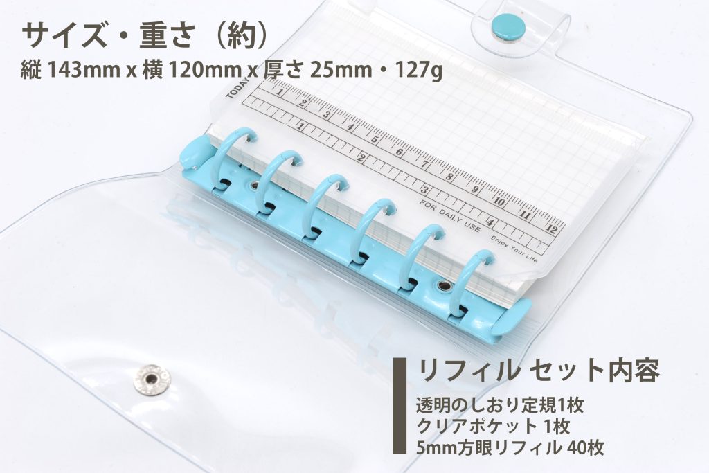 TSUKURIRO システム手帳 ミニ6穴 カラー リング PVC バインダー リフィル 方眼ノート クリアポケット セット ミニサイズ (ペールブルー)